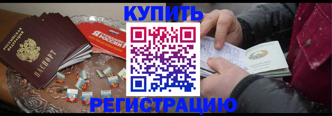 миграционный учет в Кировске