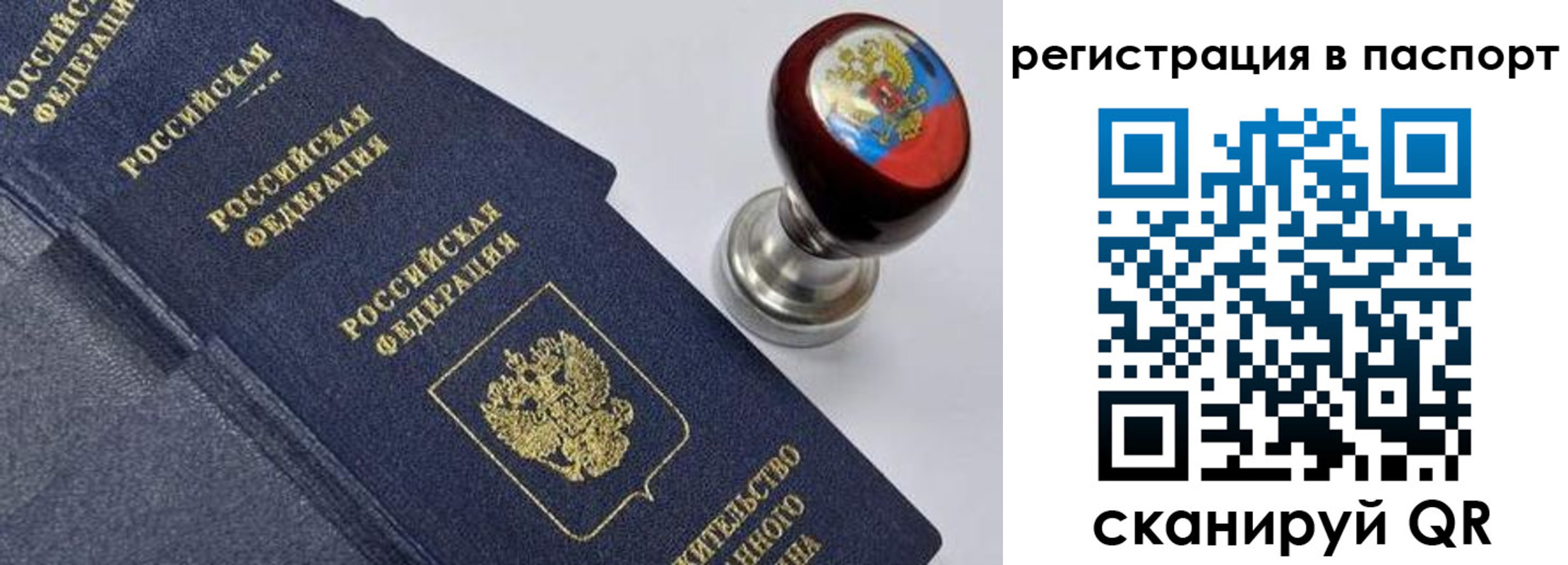 временная регистрация недорого в Кировске