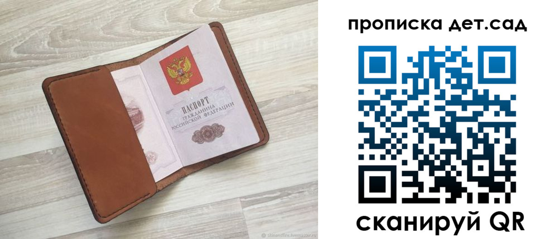 временная регистрация для всех в Кировске