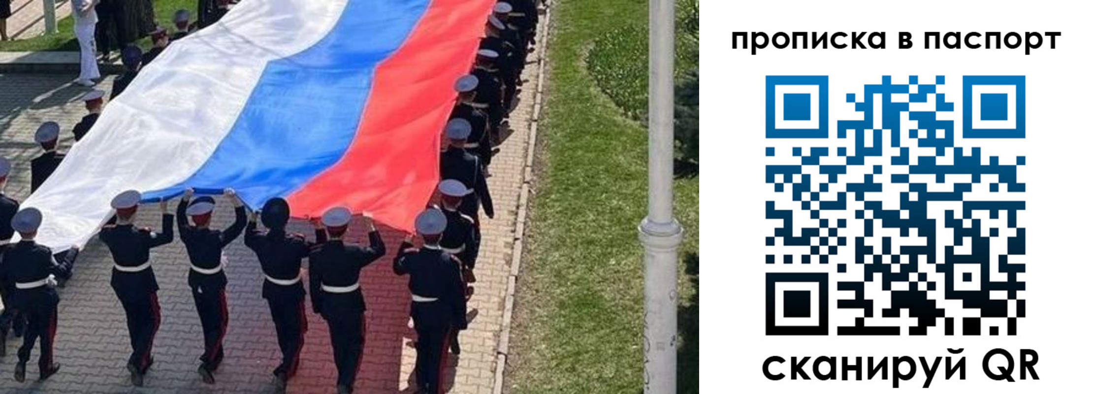 купить прописку в Кировске