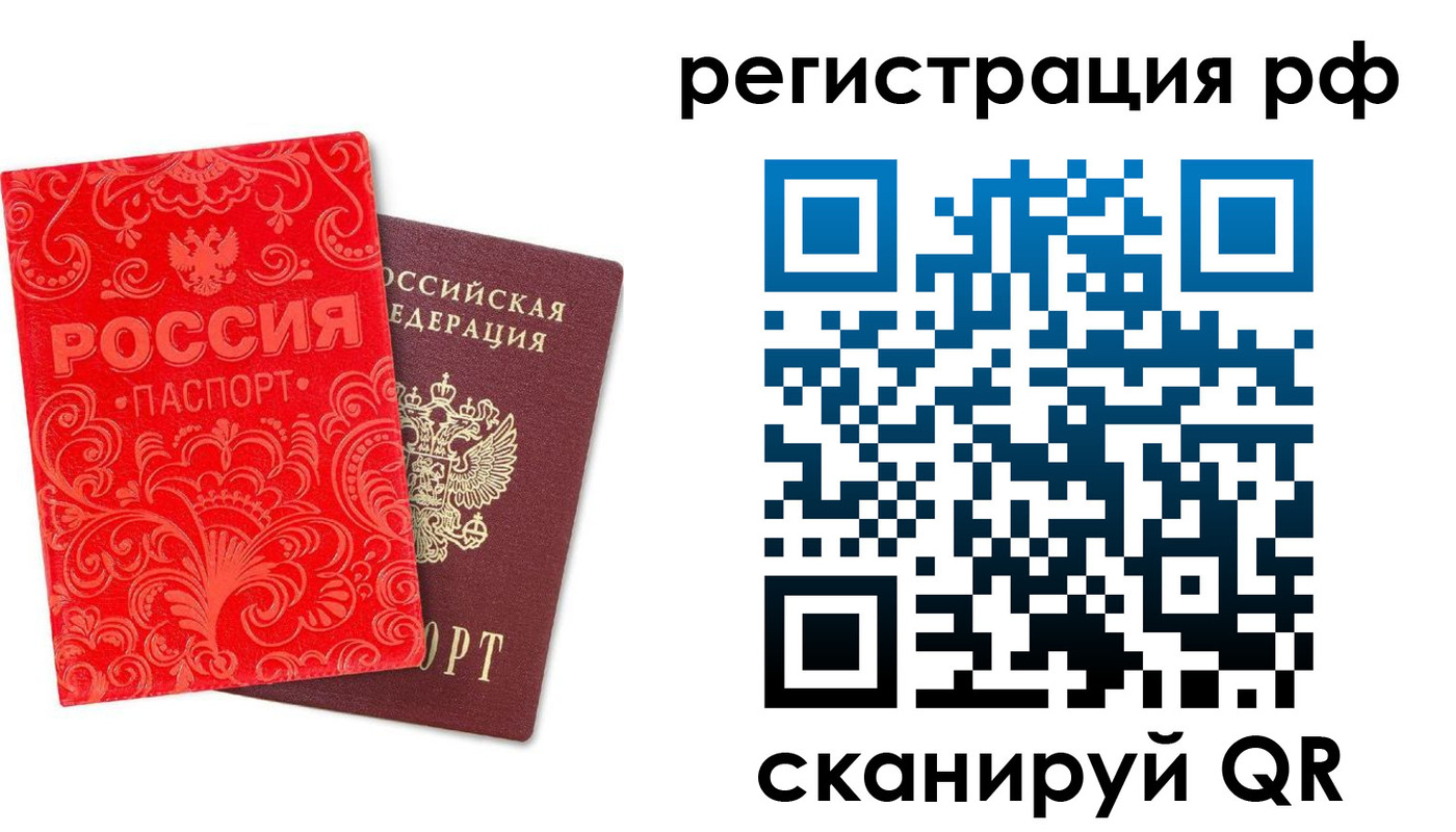 прописка для школы в Кировске
