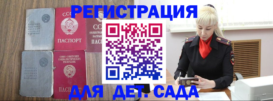 прописка для работы в Кировске