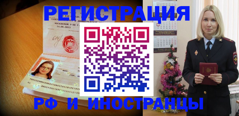 купить прописку в Кировске