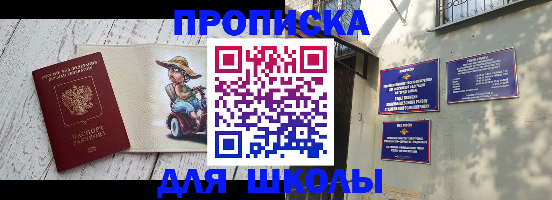 регистрация в Кировске